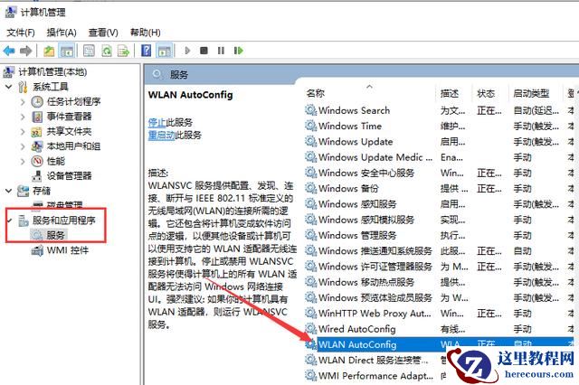 Win10笔记本电脑怎么连接WiFi？