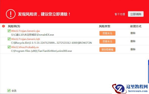 Win10专业版系统开机蓝屏什么原因造成的怎么解决？