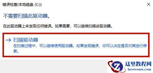 Win10系统电脑U盘里的文件夹无法删除怎么办？
