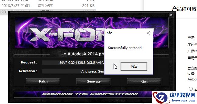 Win10专业版CAD2014激活失败怎么解决？