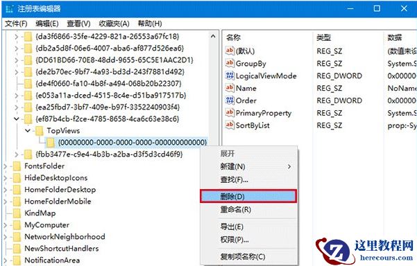 Win10专业版搜索功能不能用怎么解决？