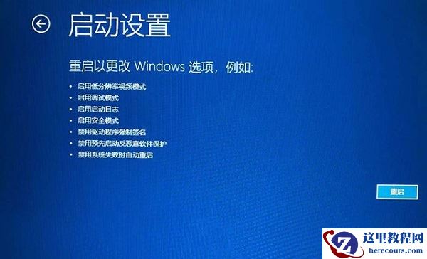 Win10提示无法正常启动你的电脑错误代码0xc0000001的解决办法