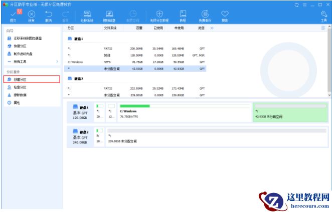 Win10电脑重装只有C盘怎么办？教你快速电脑分区方法