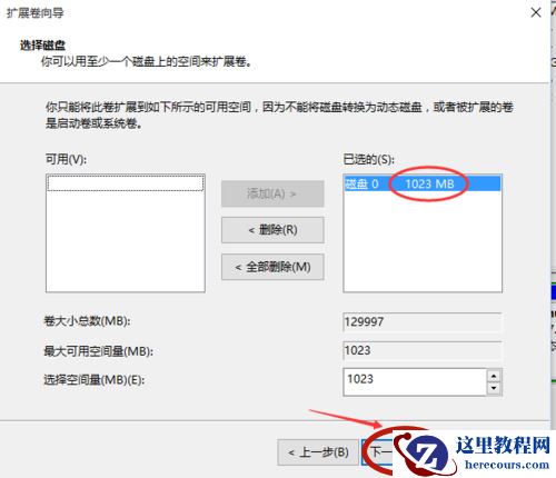 Win10专业版电脑系统怎么给c盘扩容？Win10系统盘扩容方法教程