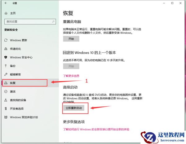 Win10驱动数字签名怎么去掉？Win10关闭数字签名方法教程