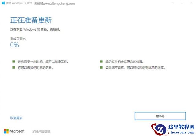 Win10 20H2怎么升级21H1 怎么升级win10系统版本到21H1