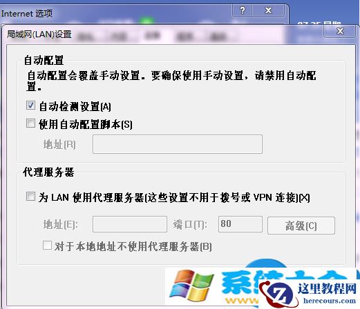 win10系统如何取消代理服务器方法 Win10系统关闭代