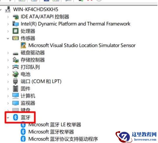 Win10蓝牙鼠标卡顿怎么办？Win10使用蓝牙鼠标卡顿图文教程
