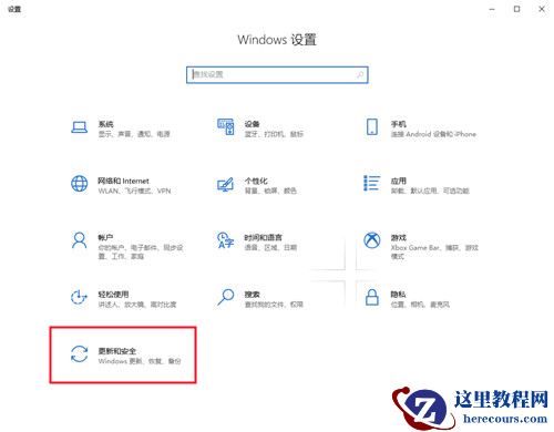 Win10怎么关闭系统自动更新