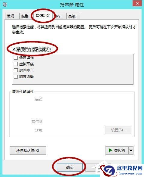 Win10系统LOL帧数太低怎么办？LOL帧数太低解决办法