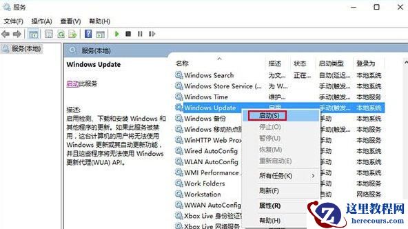 Win10应用商店无法下载应用该怎么办？