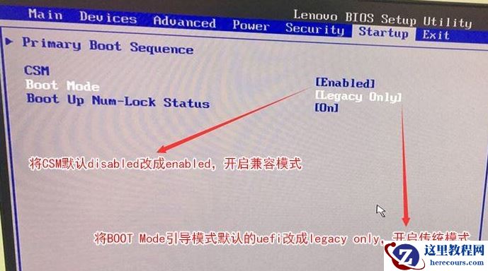 联想win10系统改win7要怎么设置BIOS？