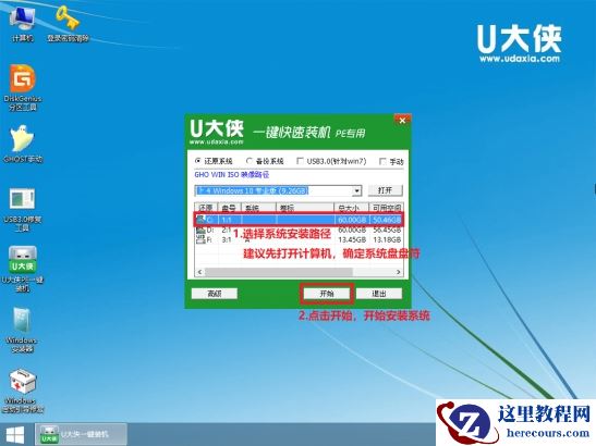 win10原版系统怎么安装？U盘安装原版win10系统方法