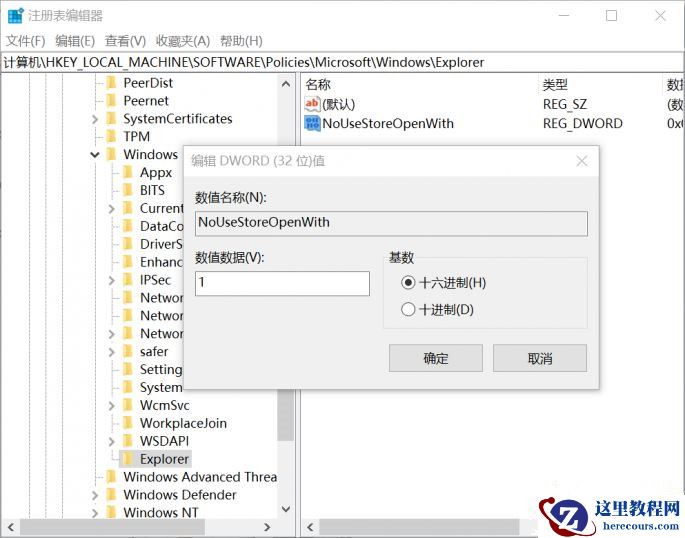 Win10打开程序总会跳转到应用商店怎么回事？