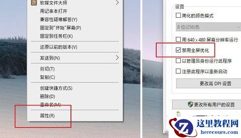 Win10玩游戏总一卡一卡的怎么办？
