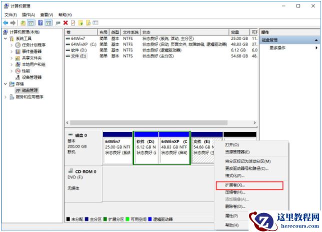 Win10怎么合并磁盘分区？Win10合并磁盘分区教程