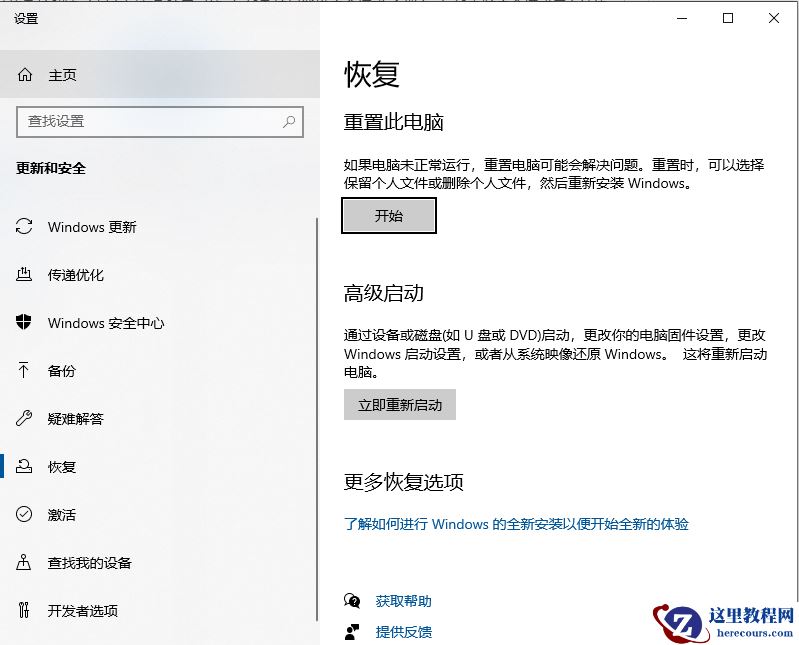 Win10电脑安全模式怎么还原系统？Win10电脑安全模式还原系统方法步骤