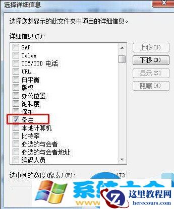 Win10系统如何给照片文件设置备注方法步骤 电脑