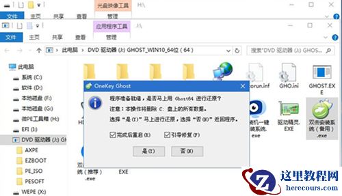 神舟战神系列如何重装系统？神舟战神系列重装Win10系统的教程