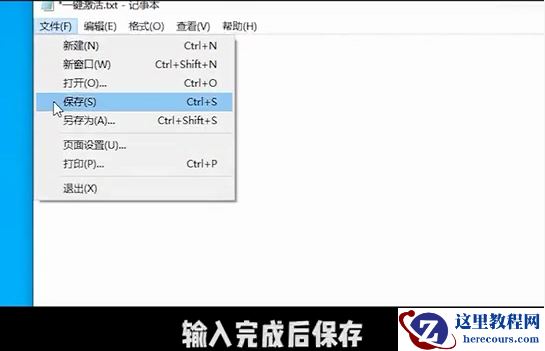 Win10提示“你的Windows许可证过期”怎么激活？
