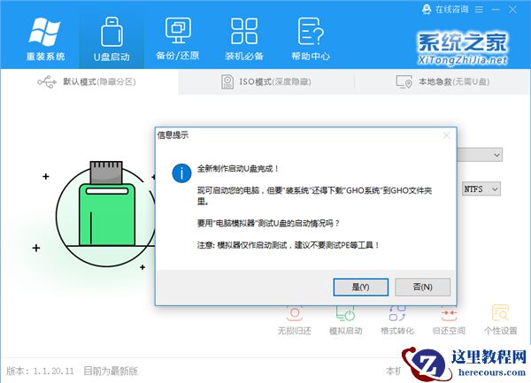 Win10镜像文件怎么用U盘安装？U盘Win10镜像系统安装方法