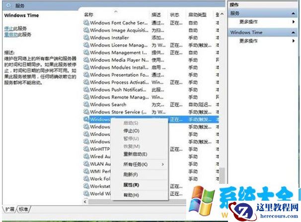 win10怎么修改系统日期时间