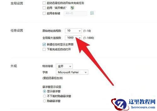 Win10迅雷下载速度为0怎么办？迅雷下载慢慢变成0kb的解决方法