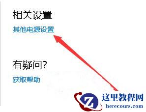 Win10系统性能模式怎么调试？