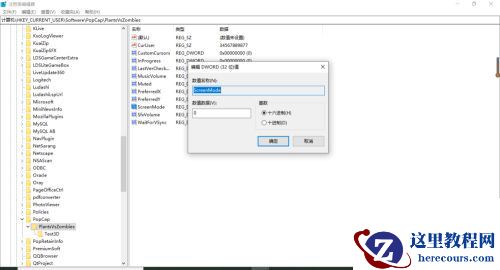Win10专业版玩植物大战僵尸报fatal error怎么办？