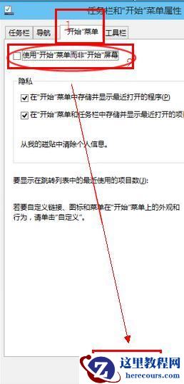 Win10系统怎么开启metro界面？Win10开启metro界面教程