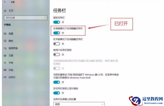 Win10系统怎么打开跨设备共享功能？Win10系统打开跨设备共享功能的方法