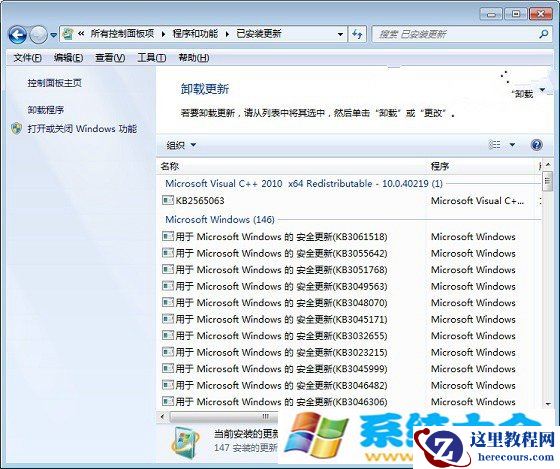 Win10升级提示怎么关闭