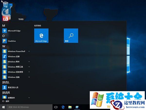 Win10使用命令来卸载系统自带应用的方法