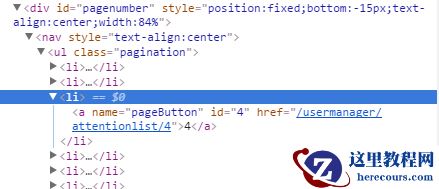 ASP.NET MVC5 实现分页查询