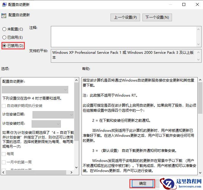 Win10怎么永久关闭自动更新？Win10如何永久关闭自动更新