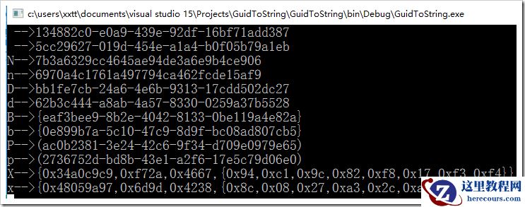 asp.net System.Guid ToString五种格式