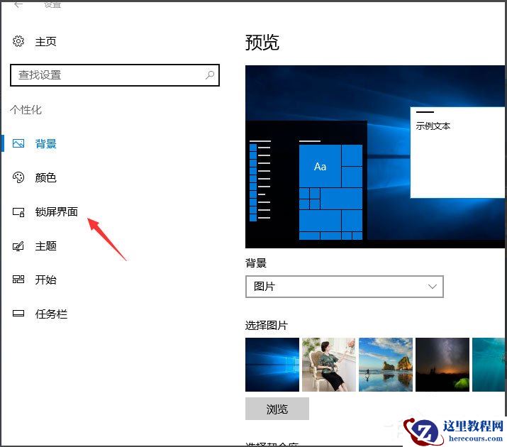 Win10桌面图标有小箭头怎么去掉？Win10去掉桌面图标小箭头的方法