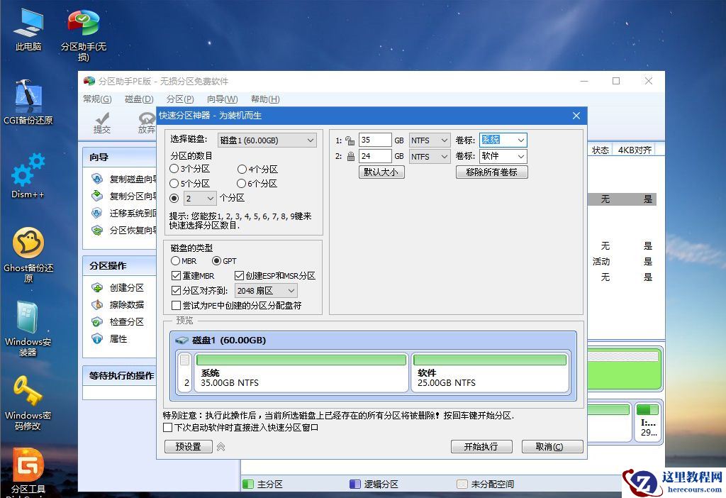 笔记本怎么重装Win10？笔记本重装Win10教程
