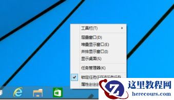 Win10任务栏没有开始菜单怎么办？Win10任务栏没有开始菜单的解决方法