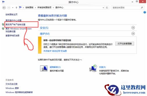 Win10专业版怎么关闭禁用UAC设置？
