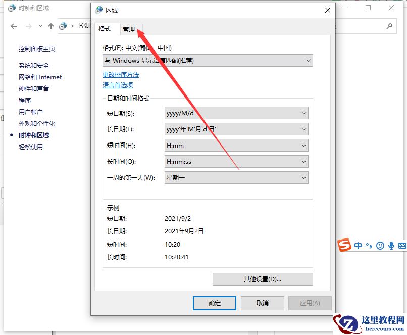 Win10乱码了怎么解决？Win10系统乱码解决办法