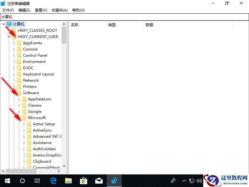 Win10专业版系统如何删除WPS网盘？