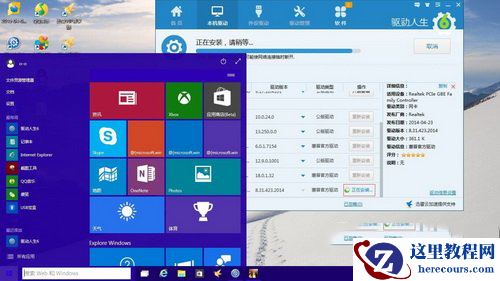 win10网卡驱动出现问题解决方法