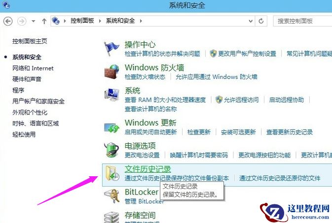 Win10专业版怎么备份系统？Win10专业版备份系统的方法