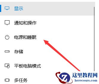Win10键盘睡眠唤醒后无法使用怎么办？
