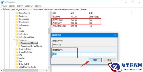 Win10中文语言改完出现乱码怎么解决？