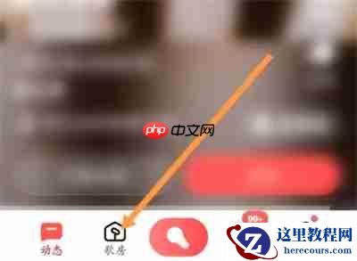 全民K歌歌房如何显示舞台 全民K歌歌房显示舞台教程分享