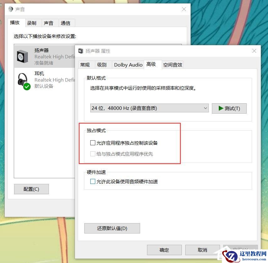 电脑录制不到声音怎么办？Win10无法录制到声音的解决方法