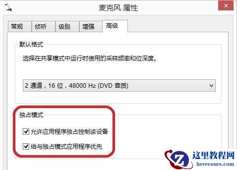 Win10玩英雄联盟没声音怎么解决?