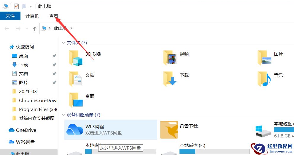 Win10专业版隐藏文件夹怎么显示？